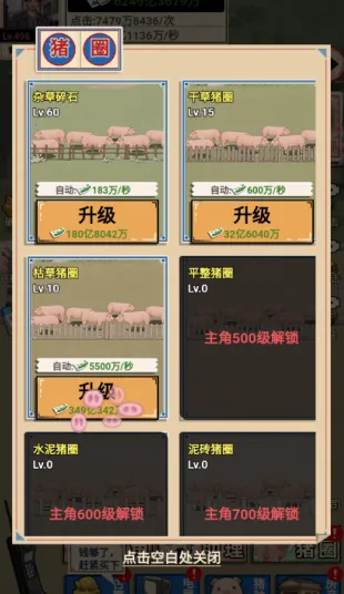 这猪我养定了2025官方正版 这猪我养定了2025官方正版