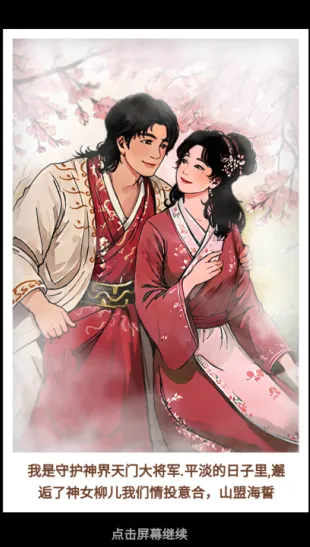 这猪我养定了2025官方正版 这猪我养定了2025官方正版