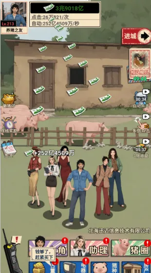 这猪我养定了2025官方正版 这猪我养定了2025官方正版