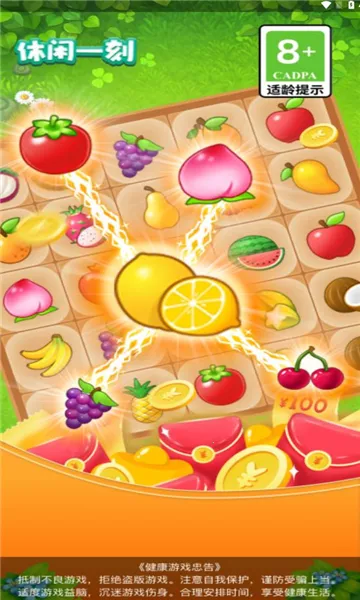 休闲一刻2025官方最新版本 休闲一刻2025官方最新版本