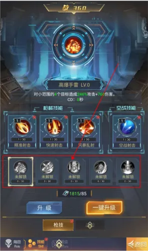 敌机锁定安卓版手机版 敌机锁定安卓版手机版