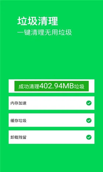 特快清理大师2025下载安装 特快清理大师2025下载安装