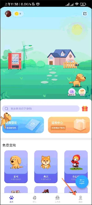 柠檬桌面宠物(桌面宠物应用) 柠檬桌面宠物(桌面宠物应用)