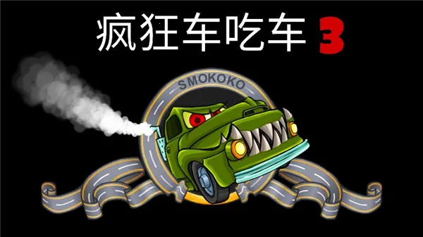 񳵳Գ3ǳ2025ٷv3.3.750 ֻ