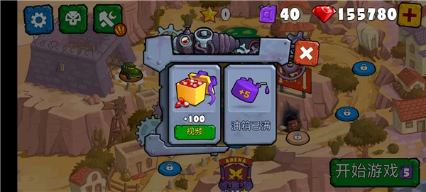 疯狂车吃车3外星车辆2025官方正版 疯狂车吃车3外星车辆2025官方正版