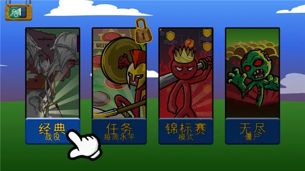 stick war legacy召唤版