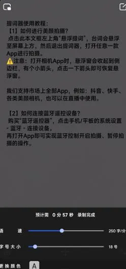 灵敢提词器(提词辅助工具) 灵敢提词器(提词辅助工具)