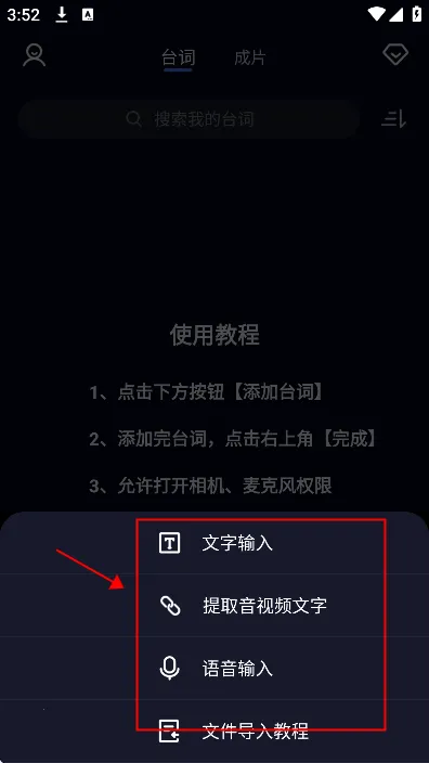 灵敢提词器(提词辅助工具) 灵敢提词器(提词辅助工具)