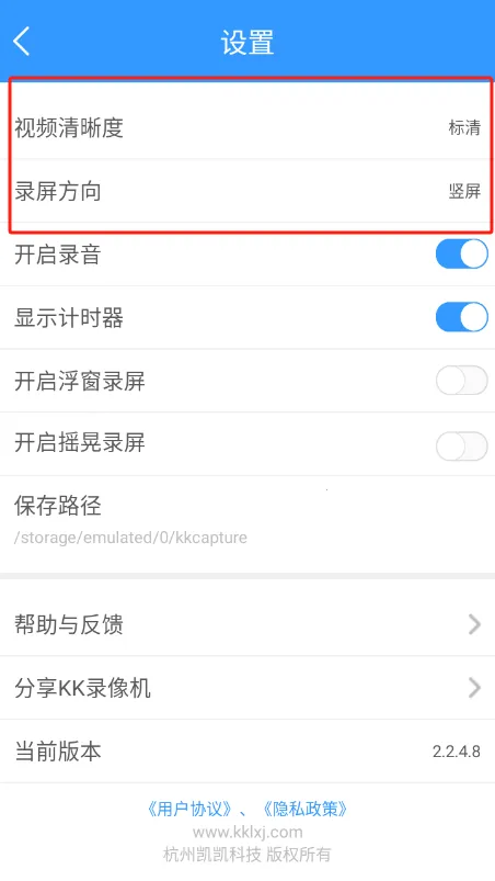KK录像机(手机录屏软件) KK录像机(手机录屏软件)