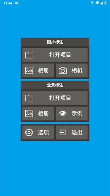 标注画笔2025最新版本 标注画笔2025最新版本