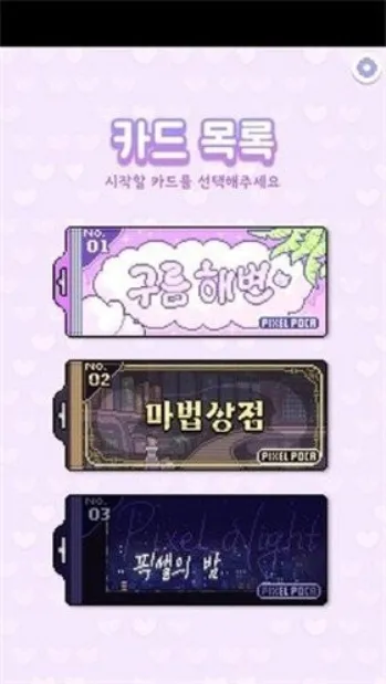 ŮPixelPoca(ط绻װϷ)v0.0.16 ׿