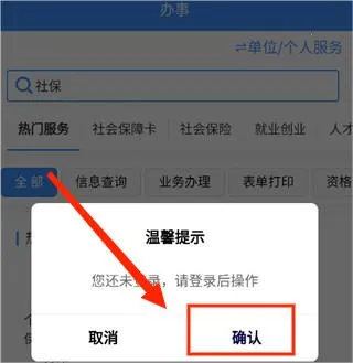 贵州人社(人社服务平台) 贵州人社(人社服务平台)
