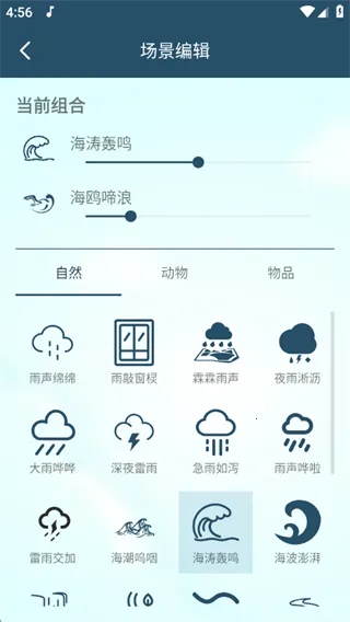 白噪音助眠宝(睡眠辅助软件) 白噪音助眠宝(睡眠辅助软件)