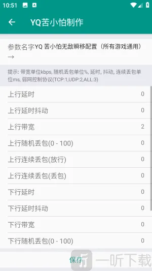 清凉弱网2025官方最新版本 清凉弱网2025官方最新版本