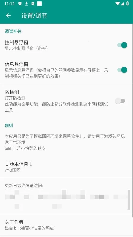 清凉弱网2025官方最新版本 清凉弱网2025官方最新版本