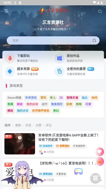 仄言游戏库2025下载 仄言游戏库2025下载