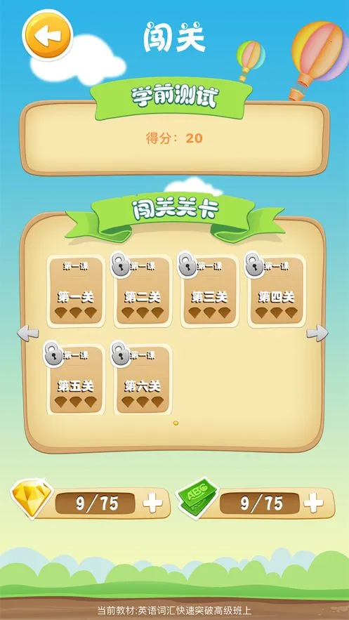 优行英语安卓版手机版 优行英语安卓版手机版