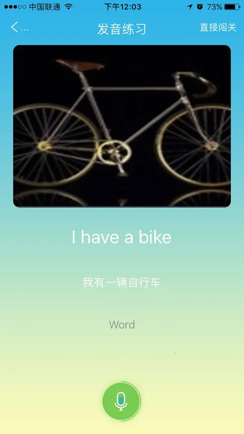 优行英语安卓版手机版 优行英语安卓版手机版