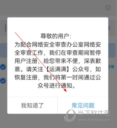 货车帮司机(货车物流服务平台) 货车帮司机(货车物流服务平台)