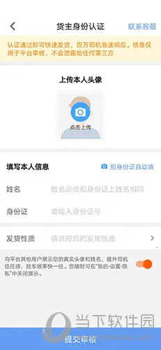 货车帮司机(货车物流服务平台) 货车帮司机(货车物流服务平台)