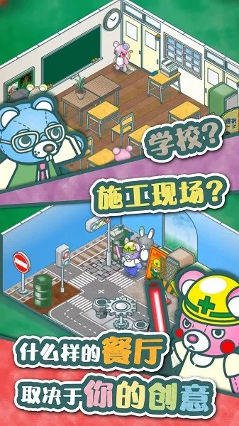 我要开店啦(美食店铺经营游) 我要开店啦(美食店铺经营游)