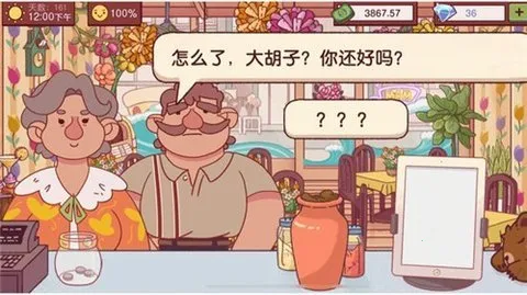 美食餐厅模拟2025下载安装 美食餐厅模拟2025下载安装