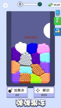 果冻爱合成(果冻合成游戏) 果冻爱合成(果冻合成游戏)