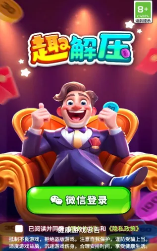 趣解压2025下载 趣解压2025下载