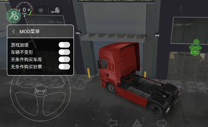 环球卡车模拟器(卡车模拟游戏) 环球卡车模拟器(卡车模拟游戏)