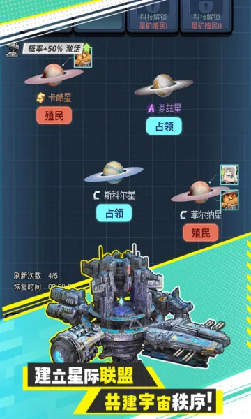 异星战舰安卓版手机版 异星战舰安卓版手机版