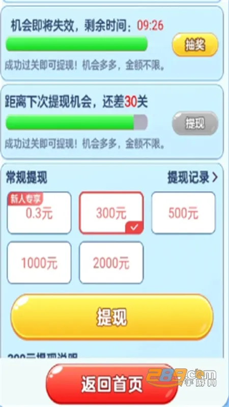 新年乐翻天(消除赚红包游戏) 新年乐翻天(消除赚红包游戏)