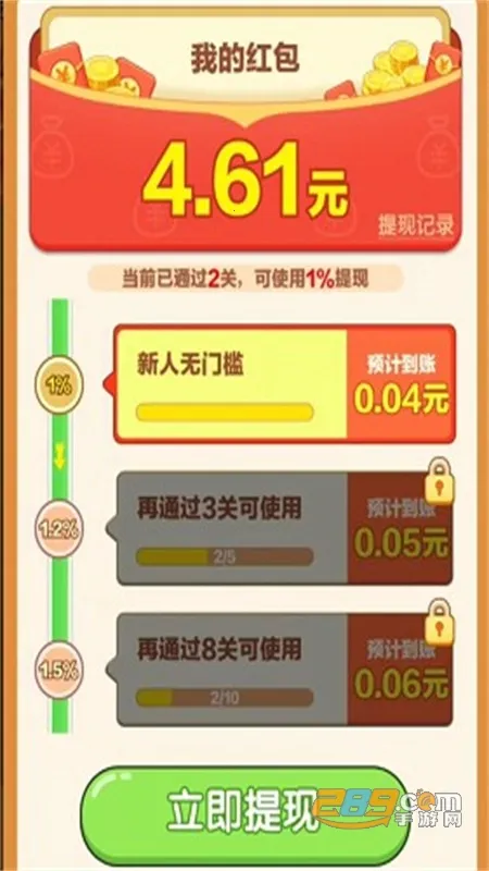 新年乐翻天(消除赚红包游戏) 新年乐翻天(消除赚红包游戏)