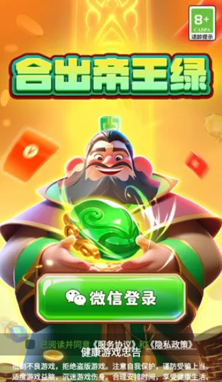 合出帝王绿2025最新版本 合出帝王绿2025最新版本