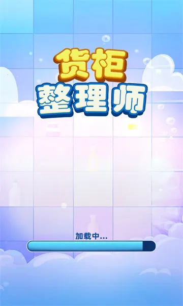 货柜整理师安卓版手机版 货柜整理师安卓版手机版