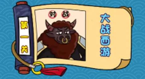 梗王争霸赛(烧脑解谜游戏) 梗王争霸赛(烧脑解谜游戏)