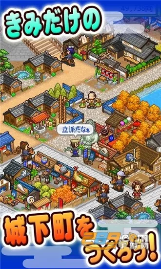 大江户之城(城镇模拟游戏) 大江户之城(城镇模拟游戏)