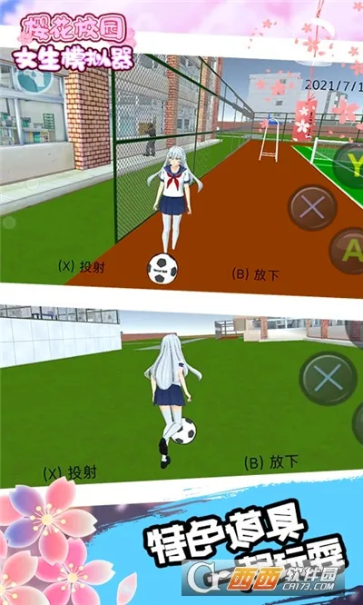 ӣУ԰Ůģ(У԰ģϷ)v1.0 ֻ