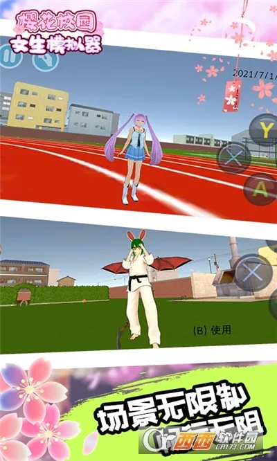 ӣУ԰Ůģ(У԰ģϷ)v1.0 ֻ