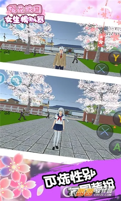 ӣУ԰Ůģ(У԰ģϷ)v1.0 ֻ