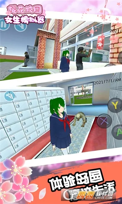 ӣУ԰Ůģ(У԰ģϷ)v1.0 ֻ