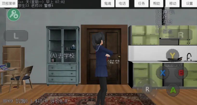 ӣУ԰Ůģ(У԰ģϷ)v1.0 ֻ