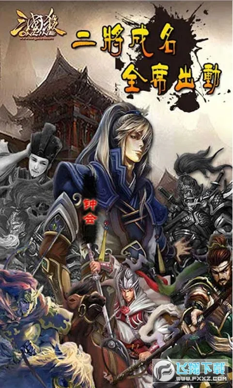 ɱȫ佫(ƶսϷ)v127 ׿