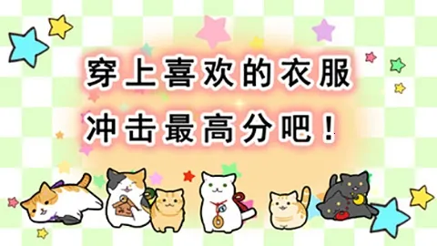 玉之丞的冒险(小猫跳跃闯关游戏) 玉之丞的冒险(小猫跳跃闯关游戏)