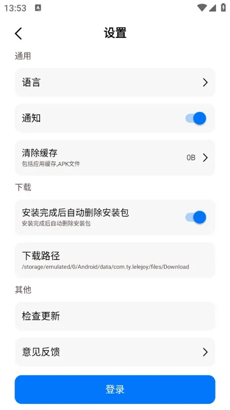 LeLeJoy2025ذװv1.9.1 ٷ
