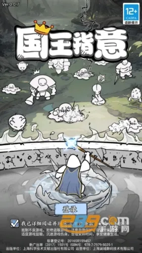 国王指意2025下载 国王指意2025下载