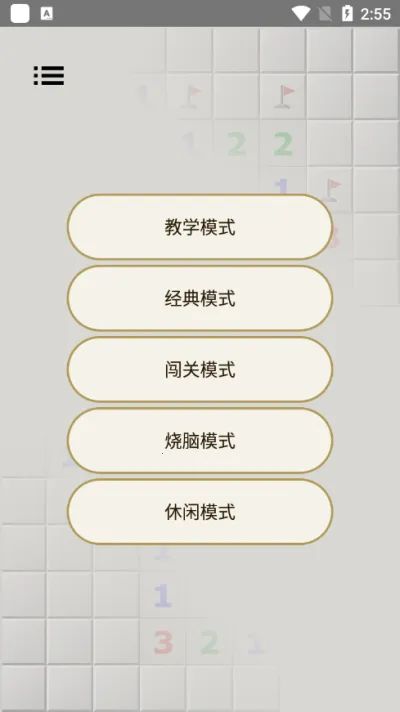 扫雷(扫雷经典版游戏) 扫雷(扫雷经典版游戏)