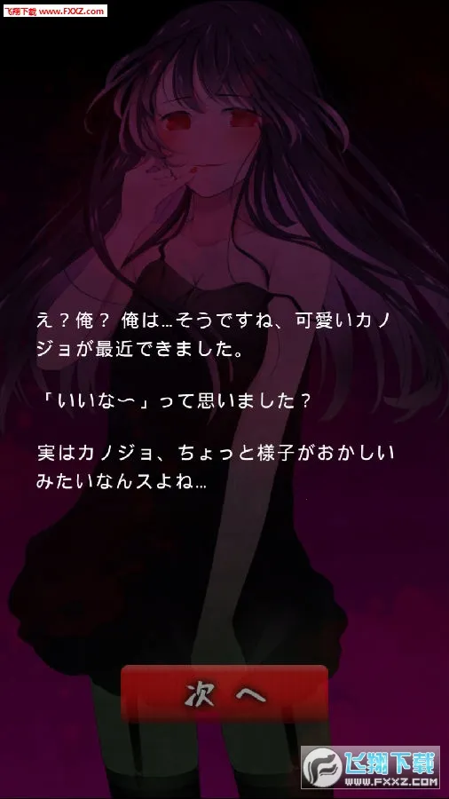 病娇女友(恋爱逃脱游戏) 病娇女友(恋爱逃脱游戏)