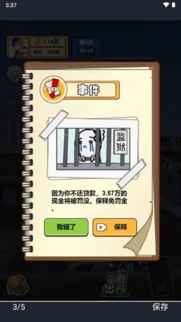 苟皇逆袭记2025下载 苟皇逆袭记2025下载