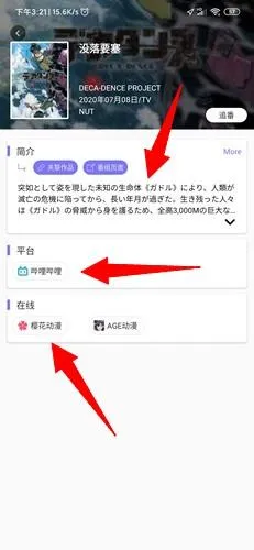 贝塔动漫(动漫追番软件) 贝塔动漫(动漫追番软件)