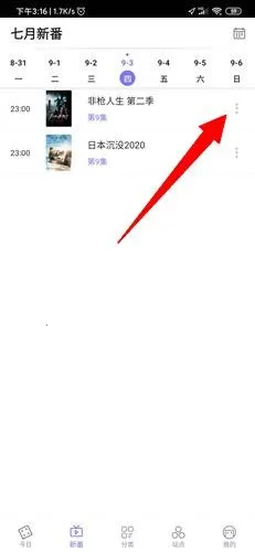 贝塔动漫(动漫追番软件) 贝塔动漫(动漫追番软件)